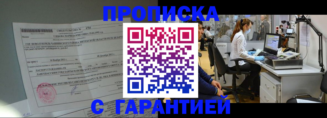 миграционный учет в Выксе