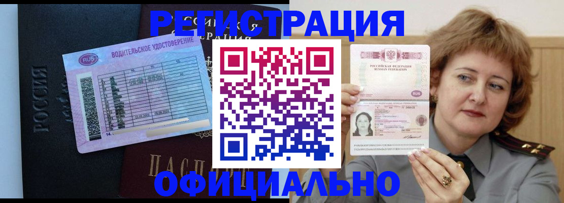 регистрация в Выксе